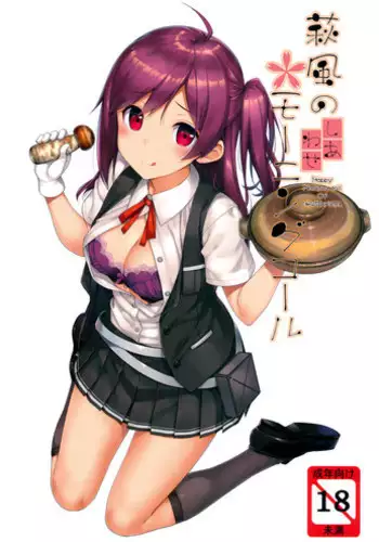 (C86) [Jenoa Cake (Takayaki)] Agano no Kozukuri Daisakusen (Kantai Collection -KanColle-)