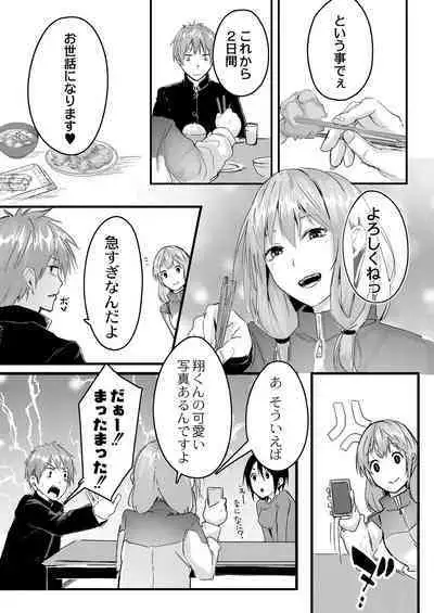 Kono Koi wa, Kitto Amai.