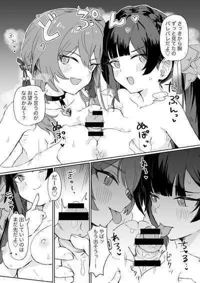 Kaii Taiji-tai Uraaka Katsudou Kiroku