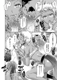 Girls forM Vol.19
