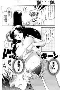 Young Comic 2009-07