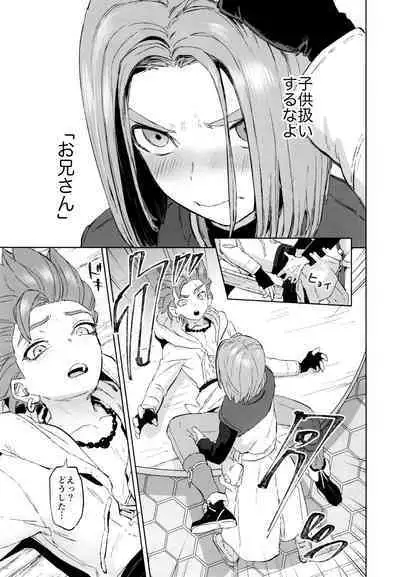 aikagi