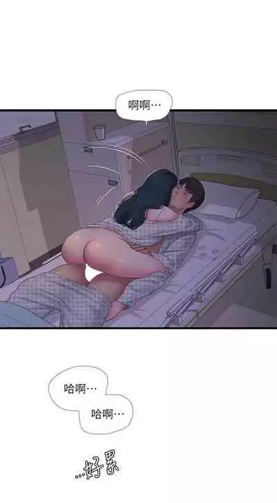 [愛摸] 親家四姊妹 1-100 官方中文（連載中）