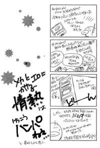 [Chitose Piyoko] Super Dakaretai Otoko [English] [Attractive Fascinante]
