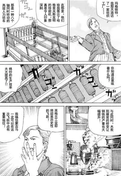 Chou Douryoku Mouko Daishuurai - The Ultra Power Mongol Invasion | 超动力蒙古大袭来