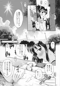 (C87) [Eroliya (Tamachi Yuki, iuro)] Eroliya 12 - 2014-WINTER