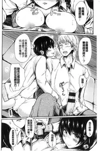 [Haruyukiko] Yuruyuru kitsukitsu [Chinese]