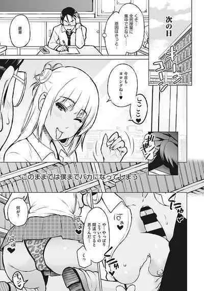 Yarizakari Otome