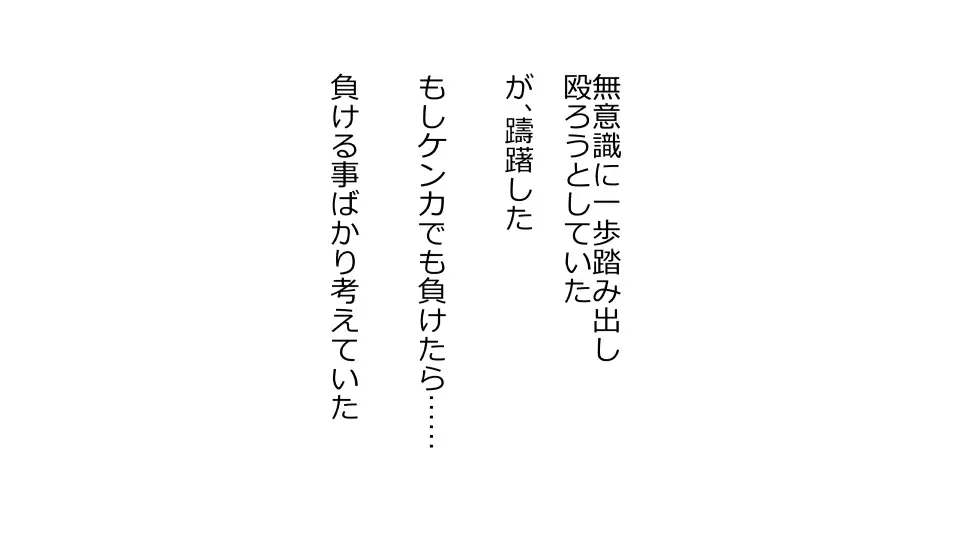Tennen Ottori Musume, Kanpeki Zetsubou Netorare. Zengohen Nihon Set