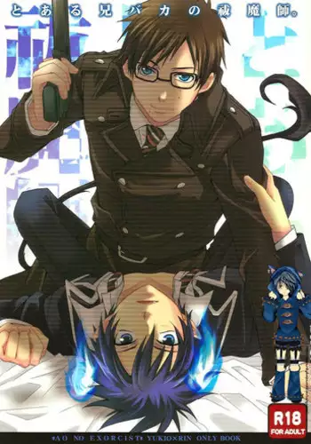 Taimashi Saya2 | Exorcist Saya 2