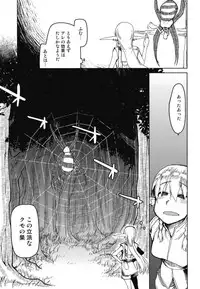 (C94) [Metamor (Ryo)] Dosukebe Elf no Ishukan Nikki 5