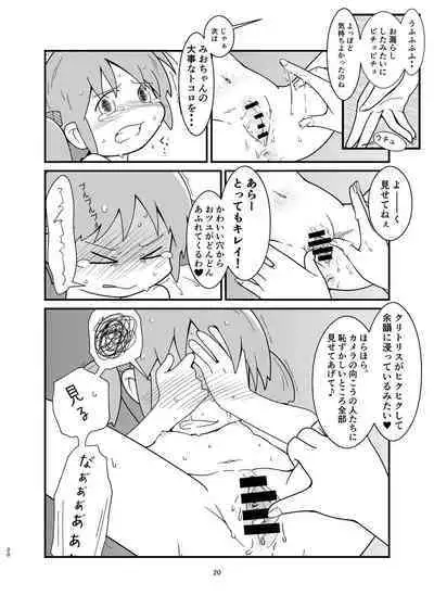 Naganohara-san Tsurarechaimashita