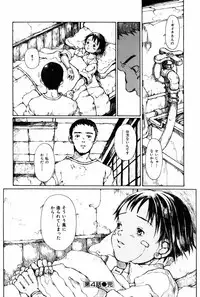 [Miura Yasuto] Towa ni Miru Yume.