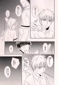 (Hop!Step!Jam! 3) [Beni (Inoue Kiyoshi)] Cloud Nine (Kuroko no Basuke)