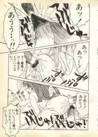 [Anthology] Pai;kuu Daihachigou (Various)