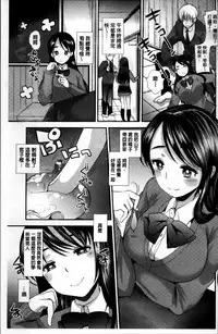 [Ichiko] Seifuku Hatsujou Mode [Chinese]