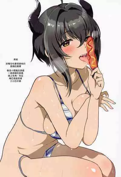 Cutie Devil
