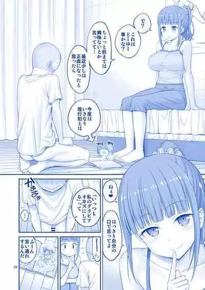 アイちゃん＆チアちゃん＆ジト目ちゃんたわわ総集編II＋描き下ろし