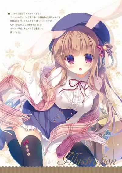 Onii-chan Osewa wa Watashi ni Makasete ne 2