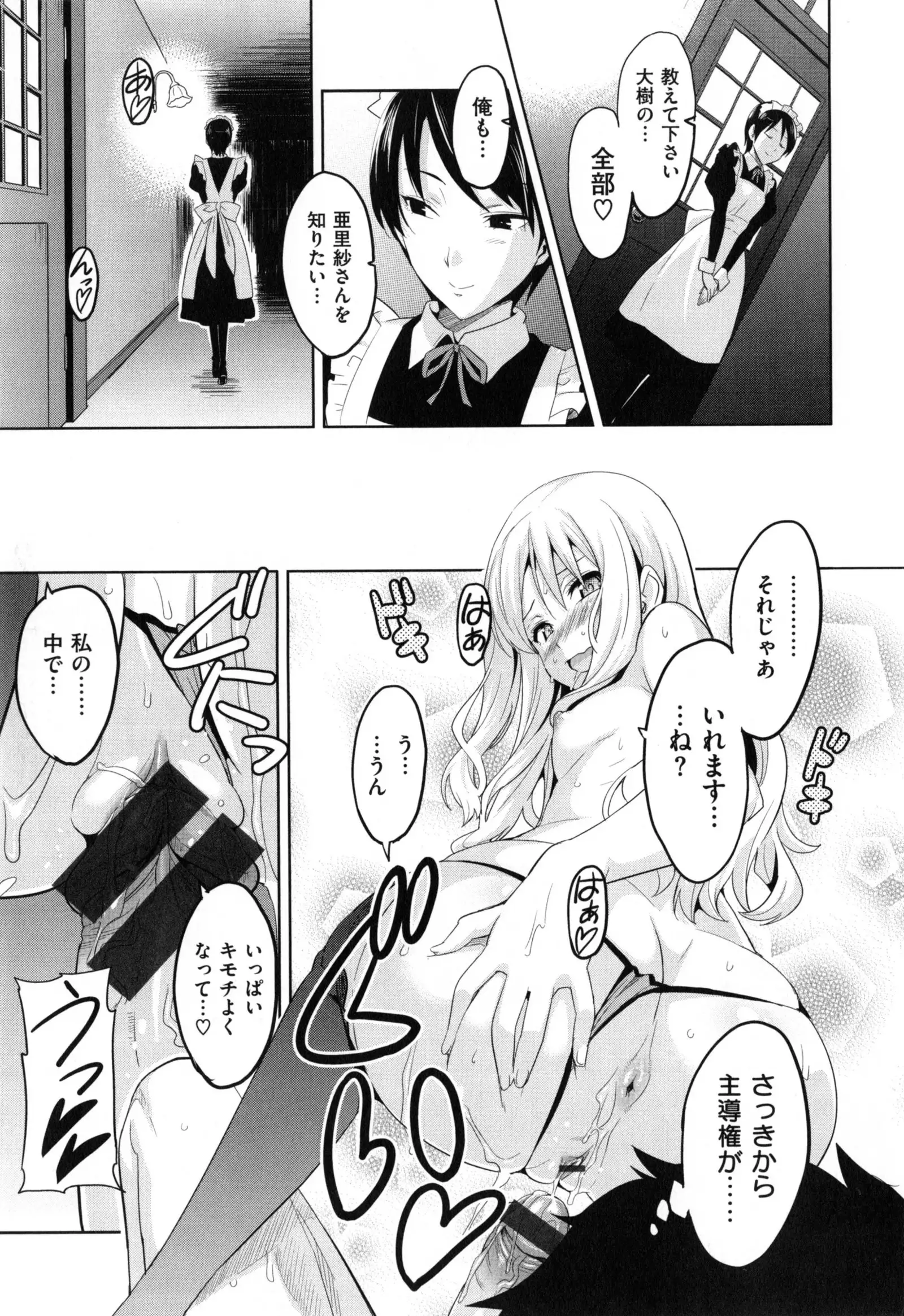 Sister Breeder + Toranoana、Melonbooks Gentei Tokuten
