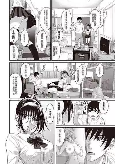 Rarefure Ch. 1-7