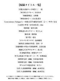[Anthology] Angel Club MEGA Vol. 07