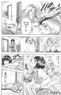 [Tanaka Kouji] Chara-Tac 2 | 調情高手 2 [Chinese]