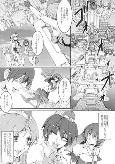 Teisou Kannen ZERO Shinsouban 2