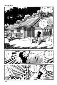 [Nakano Yuu] Koushoku Pet Sensei
