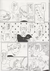 [NAGONAGO (Naggooro)] Heaven's Fruit (Hetalia: Axis Powers)