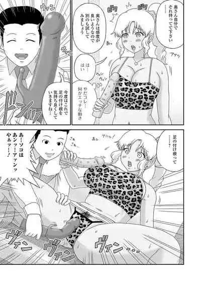 Web Haishin Gekkan Tonari no Kininaru Oku-san Vol. 049