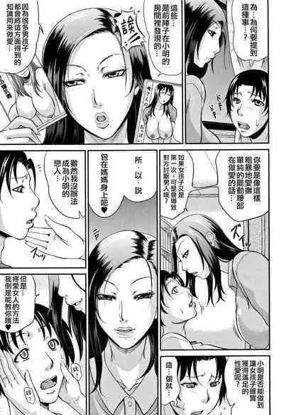 Wagamama na Tarechichi 人妻淫蕩木瓜奶