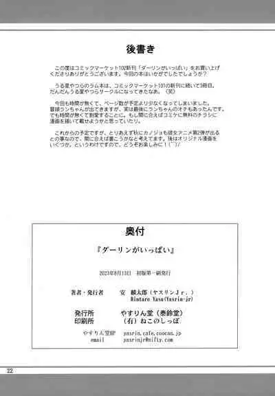 Darling ga Ippai