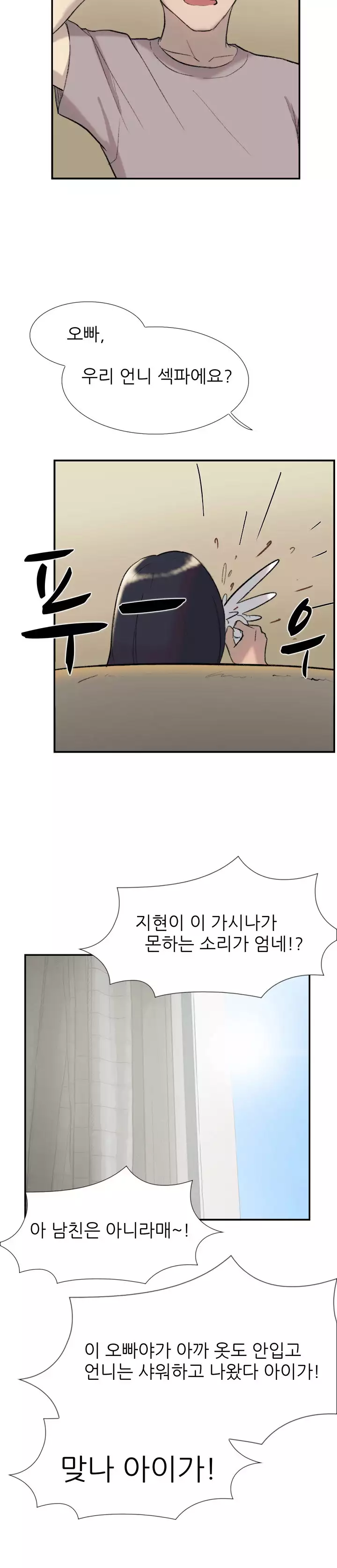 Two Timing Ch.0-32