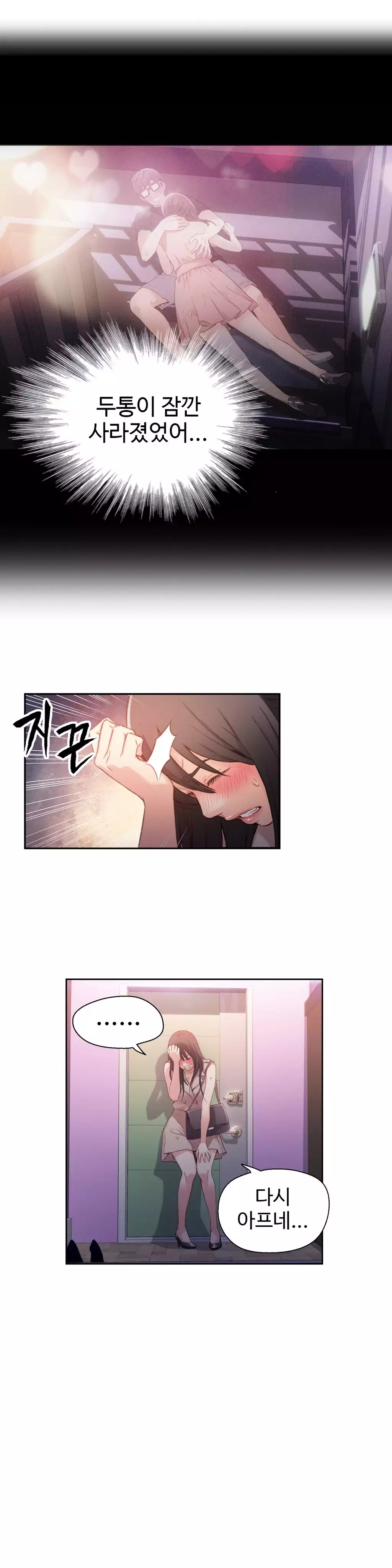 Sweet Guy Ch.1-66
