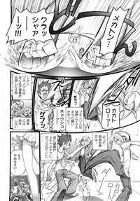 [Nikukiu-] Tamatama -Counter Attack of Orgon Energy- jou