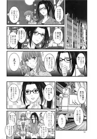 [Saigado] Part time Manaka-san 2nd
