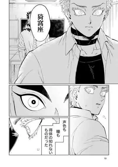 [Muhouchitai (Leg)] Sogo - Inconsistency + Omake (Kimetsu no Yaiba) [Digital]
