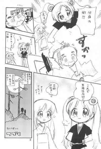 Licca Vignette x Reset Vignette