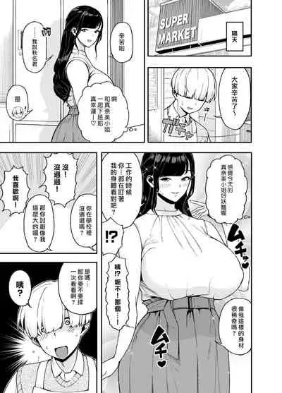 Hitozuma Kotteri
