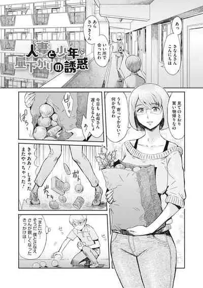 [Kuroiwa Menou] Hitozuma Club Glass no Kutsu [Digital]