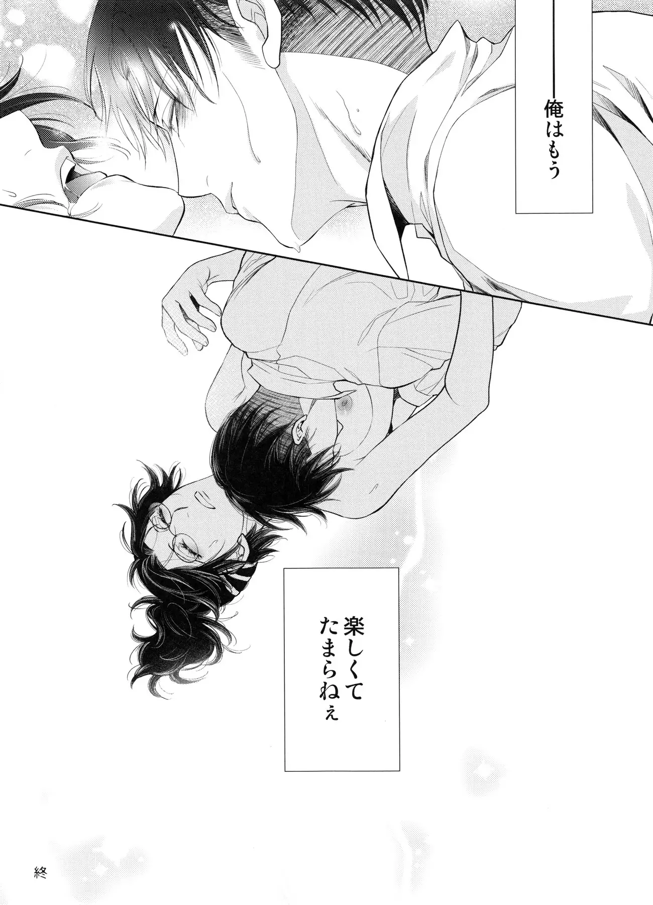 Saisho no danjo purasu