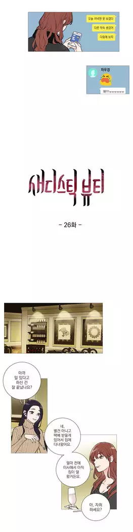 Sadistic Beauty Ch.0-29