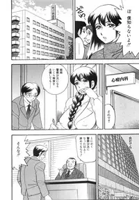 [Bijogi Junction] Daikyonyuu