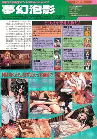 BugBug 1995-06