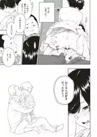 COMIC Kairakuten 2018-12 [Digital]