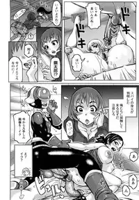 [Kira Hiroyoshi] Musou Sentai Itemaunjya