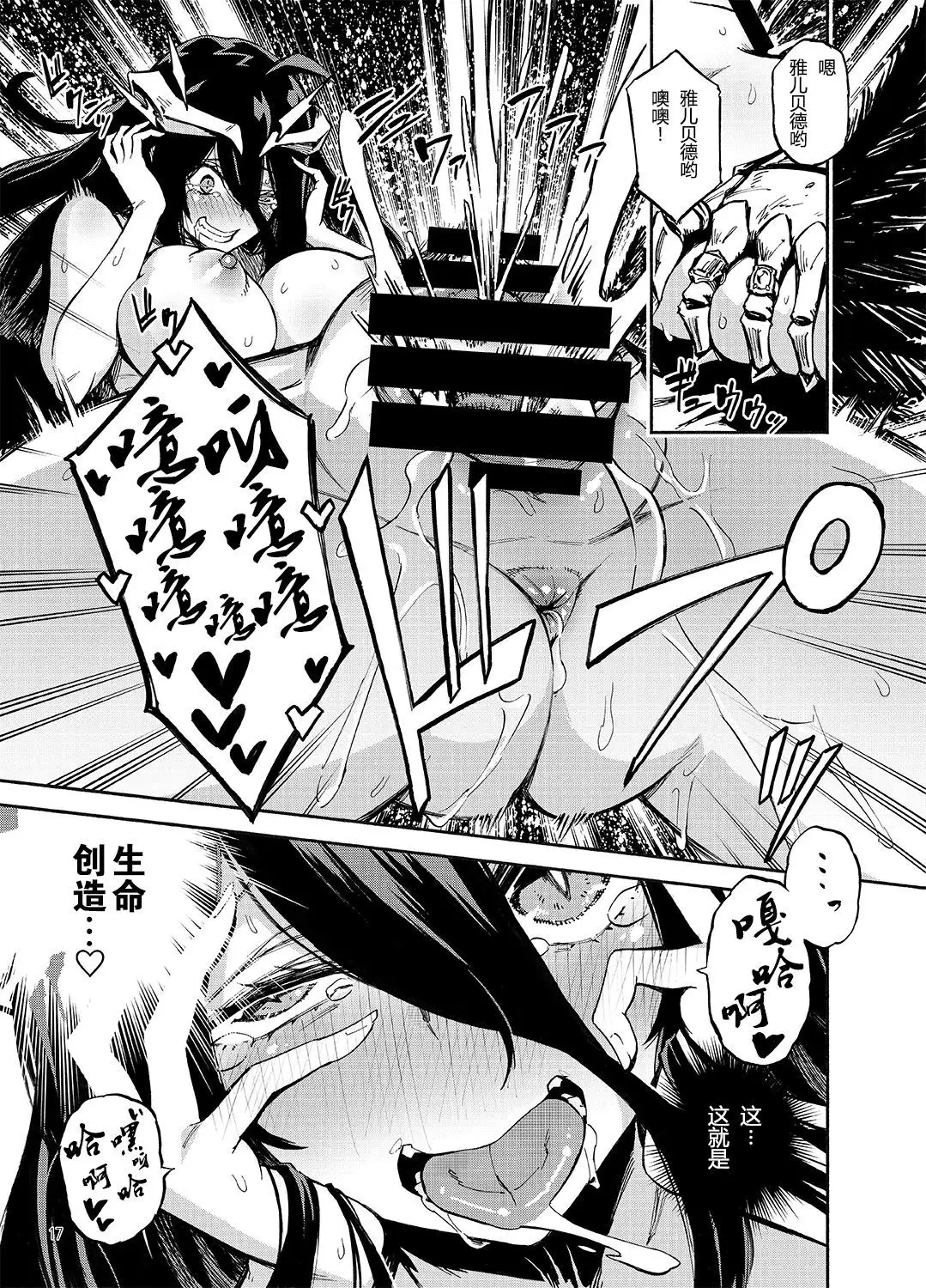 Albedo wa Goshujin-sama no Yume o Miru ka?