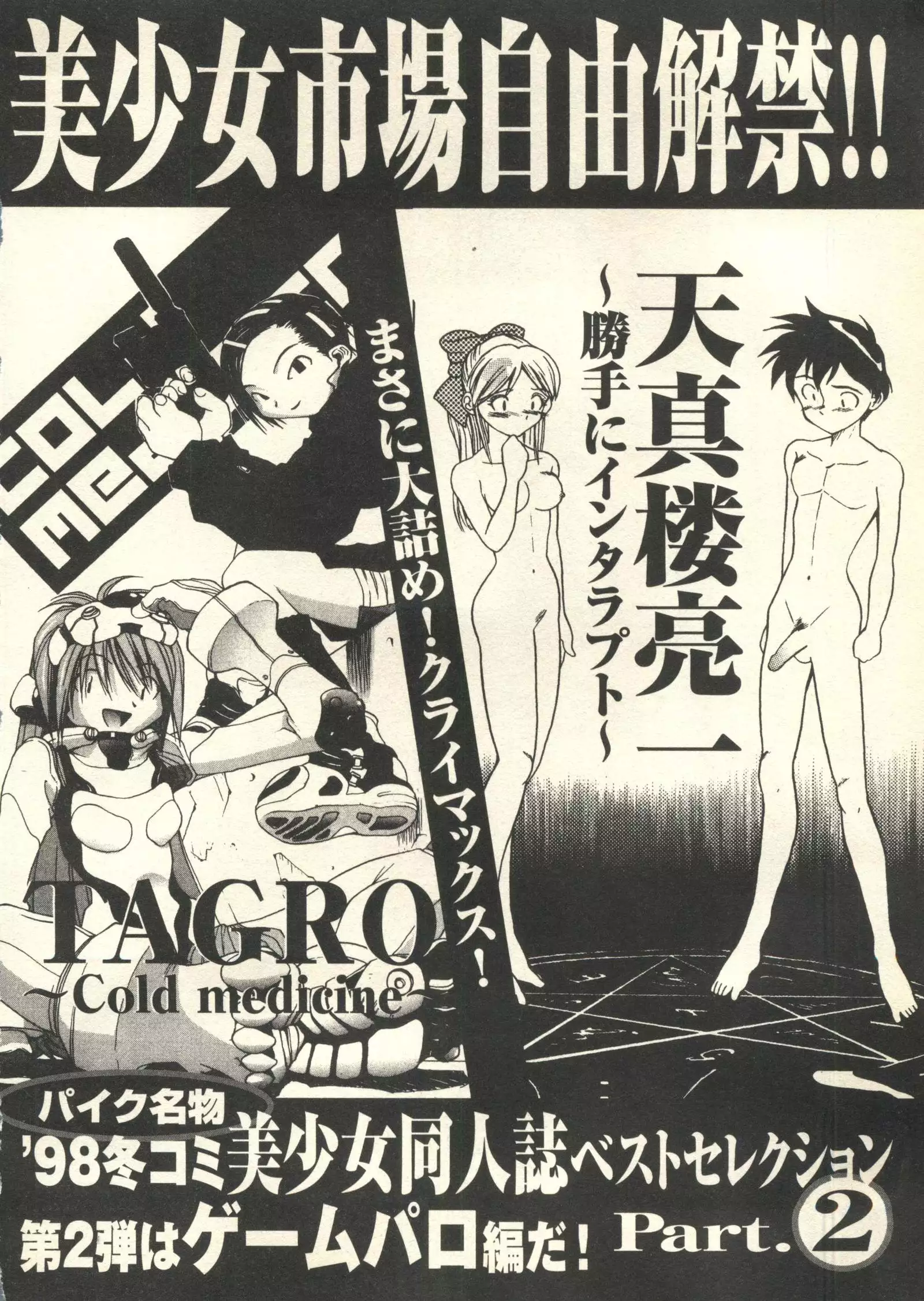 Pai;kuu 1999 March Vol. 18
