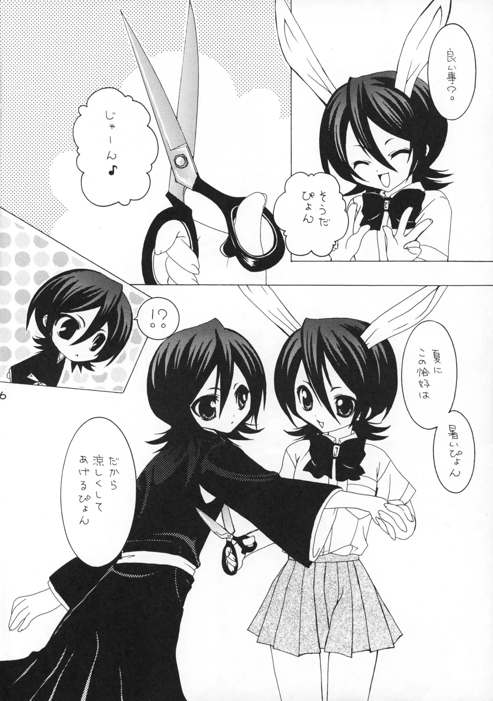 Ichigo Syrup